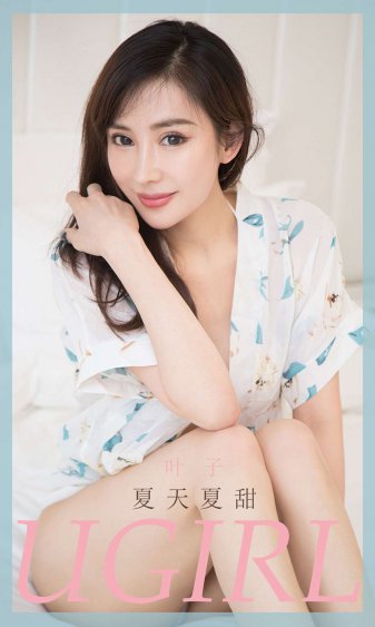 富美子之足